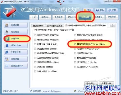 ȡWin7ļĹԱȨ